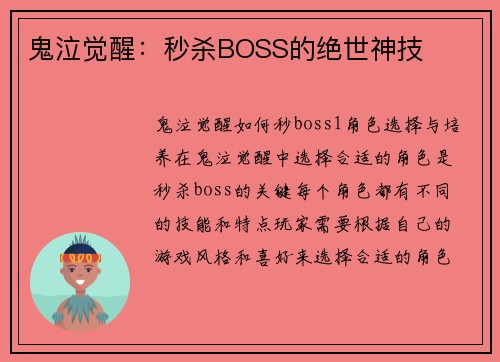 鬼泣觉醒：秒杀BOSS的绝世神技